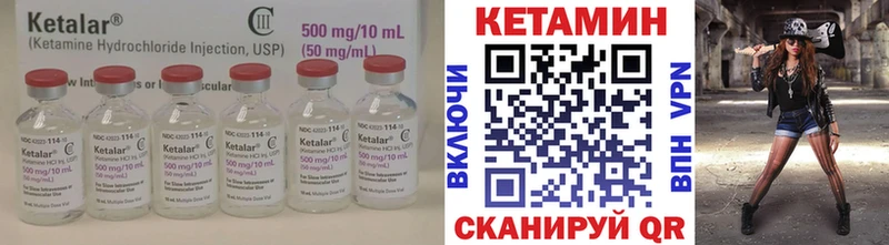 КЕТАМИН VHQ  Ухта 
